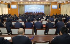 <b>我公司召開(kāi)2019年經(jīng)濟(jì)工作大會(huì)暨“改革創(chuàng)新、奮發(fā)有為”大討論動(dòng)員會(huì)</b>